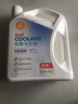 壳牌（Shell）长效冷却防冻液水箱宝 四季通用 -45℃ 4L 养车保养 实拍图