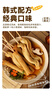 圃美多韩式鱼饼串料理包16串628g 火锅关东煮方便面食材速食半成品早餐 实拍图