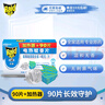 雷达(Raid) 电蚊香片 90片+无线加热器 无香型 防蚊虫  超市同款 实拍图