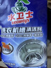 水卫士洗衣机清洗剂6包 滚筒波轮洗衣机槽清洁剂 除垢除菌99.9%水卫仕 实拍图