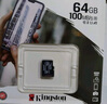 金士顿（Kingston）64GB TF（MicroSD） 存储卡 U1 A1 V10 读100MB/s 游戏机 监控运动相机 行车记录仪 无人机内存卡 实拍图