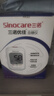 三诺优佳血糖仪家用医用级高精准血糖检测仪金榜 (仪器+200支试纸) 实拍图