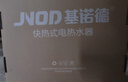 基诺德（JNOD）即热式电热水器 速热变频智能恒温家用淋浴洗澡小型超薄过水热快速直热免储水 8500W 实拍图