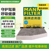 曼牌（MANNFILTER）空调滤清器滤芯CUK2939/CUK29061迈腾CC速腾高尔夫途安帕萨特途观 实拍图