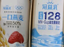 蒙牛冠益乳燕麦黄桃250g*4+燕麦草莓250g*4+巴马128原味250g*4 实拍图