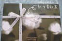 babycare金山茶花纸尿裤透气轻柔婴儿花苞裤尿不湿夏日尿布新老包装混发 山茶新生柔礼盒 60片 实拍图