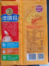 徐福记经典鸡蛋沙琪玛传统蛋糕526g/袋老式糕点早餐面包 实拍图