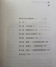 万历十五年（经典版）布面精装 黄仁宇著电视剧人民的名义中华书局版本 实拍图