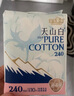 淘淘氧棉天山白纯棉消毒级卫生巾240mm10片*4【品牌直供 安心品质】 实拍图
