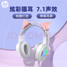 惠普（HP）H100游戏耳机头戴式耳麦带麦克风电竞游戏畅玩黑神话悟空办公学习多用 白色USB接口猫耳套装 实拍图