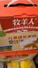 牧羊人儿童成长羊奶200ml*12礼盒装钙铁锌维生素D早餐奶三分甜送礼佳选 实拍图