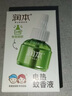 润本（RUNBEN）蚊香液电蚊香液180晚大容量45ml×6瓶补充装防蚊驱蚊水无香型 实拍图