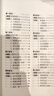 走进文言文.六、七年级（新版）（累销百万册，中学语文教育专家、畅销书作者杨振中精心编写，助力小初衔接，自主学习必备，练好初中文言基本功） 实拍图