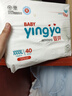 婴芽（YINGYA）拉拉裤XXXXL码2包80片【18-21kg】婴儿超薄干爽尿不湿透气尿裤 实拍图