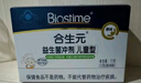 合生元（BIOSTIME）低敏新生儿童益生菌滴剂 婴儿双歧杆菌呵护肠胃8ml 实拍图