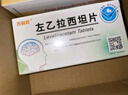 吉易克 左乙拉西坦片 0.5g*30片 实拍图