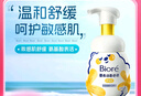 碧柔（Biore）氨基酸洁面泡泡160ml 洗面奶男女士低敏舒缓深层清洁面部护肤自营 实拍图