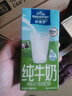 欧德堡（Oldenburger）脱脂纯牛奶200ml*24整箱 德国DMK进口高钙奶 0脂肪早餐奶 餐饮奶 实拍图