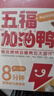 即食家x绝味辣卤鸭货组合五福加油鸭 980g/盒 鸭脖鸭锁骨卤味熟食预制菜 实拍图