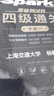 星火英语四级词汇书单词书乱序版英语四六级词汇备考2025年12月cet4大学英语四级备考资料考试词汇单词英语四级真题试卷星火式巧记速记词根联想记忆法 四级词汇巧记速记【含配套视频课程】 实拍图