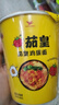 统一茄皇 阳光番茄鸡蛋面 杯面 78g*12杯 整箱装严选阳光番茄免煮速食 实拍图