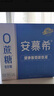 伊利安慕希AMX 0蔗糖常温酸牛奶200g*12盒/箱 礼盒装 实拍图