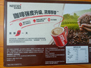 雀巢（Nestle）咖啡1+2特浓低糖*速溶三合一冲调饮品30条390g线条小狗同款 实拍图