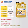 高德润达机油半合成汽机油汽车保养发动机油劲音N5系列 SL级5w-40 4L  实拍图