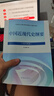 【官方正版】中国近现代史纲要(2023年版)  马克思主义理论研究建设工程重点教材 两课教材 实拍图