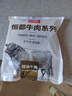 恒都 国产谷饲眼肉原切牛排 450g/袋 （3-4片） 健身生鲜牛肉 实拍图