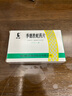 [季德胜] 季德胜蛇药片0.4g*15片/盒 实拍图