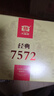 大益TAETEA茶叶普洱茶熟茶7572饼茶盒装150g*5饼经典标杆口粮茶自饮 实拍图