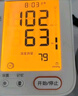 鱼跃（Yuwell）充电语音电子血压计670CR医用高精准血压仪家用老人血压测量仪器 实拍图