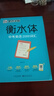 墨点字帖 初中衡水体英语中考2000词汇英语字帖初中生中考英文字帖英语2000词汇七八九年级英语字贴手写临摹描红字帖 实拍图