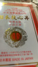 原装进口双喜牌 救心丹（KINSHIN）日本心丹 双喜救心丹 日字牌救心丸救心丸人字牌 BM. 双喜牌和汗救心丹200粒/盒 实拍图