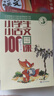 新版小学生小古文100课（修订版）腰封版 新赠朱文君老师讲解小古文音频课 课外阅读小学生古文古诗词启蒙书中小学教辅 实拍图