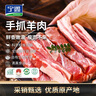 宁鑫 宁夏盐池滩羊 手抓羊肉2斤 生鲜原切炖煮 地标产品 实拍图