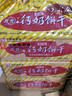 青食特制钙奶饼干1350g(大礼包)  中华老字号 青岛特产 早餐代餐零食 实拍图