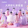 弥鹿（MiDeer）儿童玩具女孩过家家仿真洋娃娃DIY礼物服装设计师礼服-公主的衣柜 实拍图