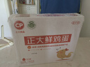 CP  正大 鲜鸡蛋 30枚 3.18斤 早餐食材 优质蛋白  礼盒装 实拍图