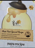 春雨（Papa recipe）白蜂胶补水面膜10片 谷胱甘肽 珍珠提亮韩国原装进口送礼 实拍图
