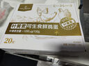 1号会员店One's Member叶黄素可生食标准鲜鸡蛋 20枚 单枚55g 源头直发 实拍图