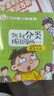 凯叔分类成语漫画（全4册）形形色色的人+千姿百态的自然+丰富多彩的社会生活+多种多样的事 看漫画学成语通文史知应用 随书附赠小学生成语 实拍图