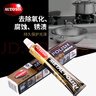 AUTOSOL金属擦亮抛光膏除锈剂 雪板边刃除锈摩托车排气擦亮50g*2支 实拍图