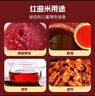 鲜窝窝 福建古田红曲米500g 天然食用色素 卤味上色烘焙原料熬粥酿酒曲 实拍图