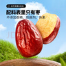 三只松鼠和田大枣一级骏枣1000g 红枣新疆特产国标一级蜜饯果干休闲零食 实拍图