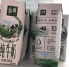 伊利金典纯牛奶整箱 200ml*24盒 3.6g乳蛋白 原生高钙 礼盒装 实拍图