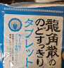 龙角散薄荷草本润喉糖 水果糖糖果薄荷糖 经典原味80g 教师主播礼物 实拍图