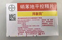 【原研进口】拜新同 硝苯地平控释片 30mg*7片/盒 6盒装 实拍图