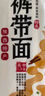 云山半低脂低钠裤带面大宽面3.6斤油泼面陕西特色面条手擀面挂面板面 实拍图